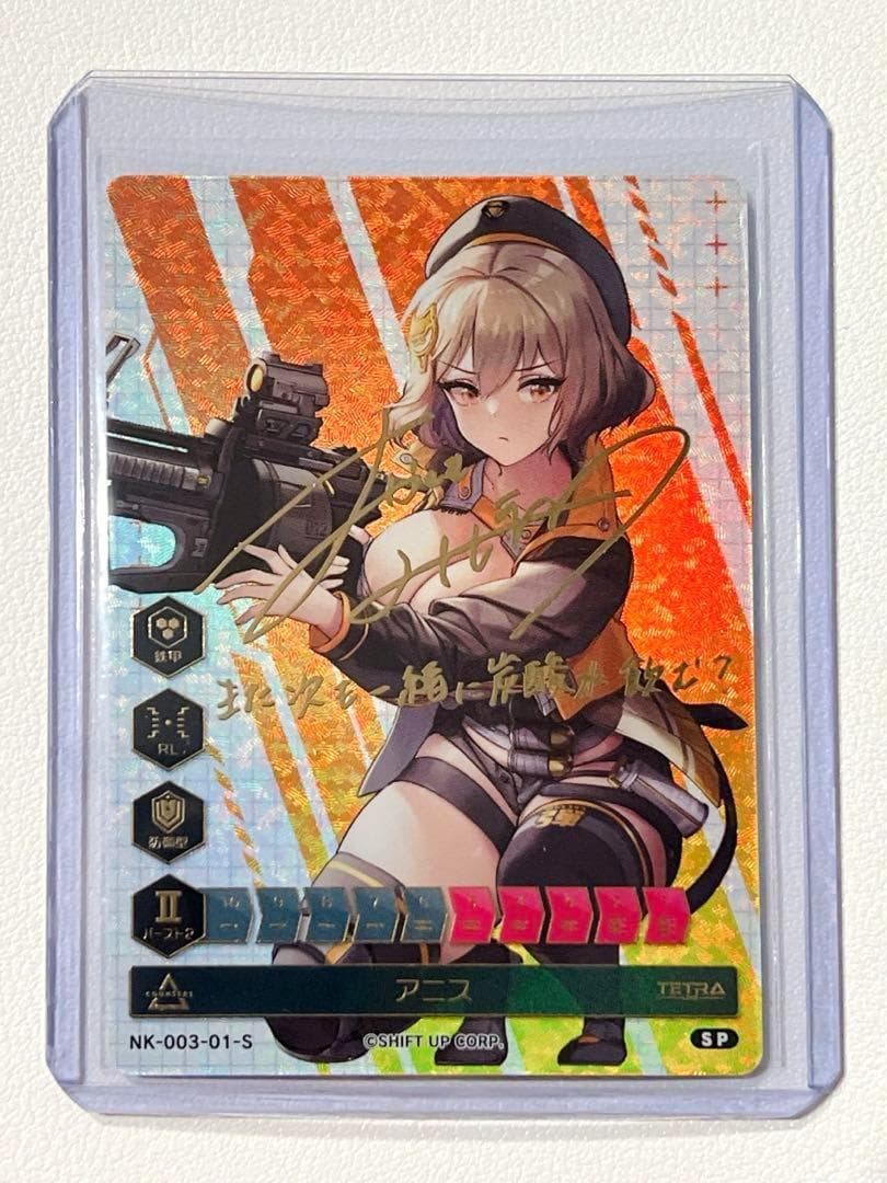NIKKE DUEL ENCOUNTER 箔押しサインカード アニス NIKKE DUEL ENCOUNTER アニス 限定箔押しサインカード 1枚の通販 白崎