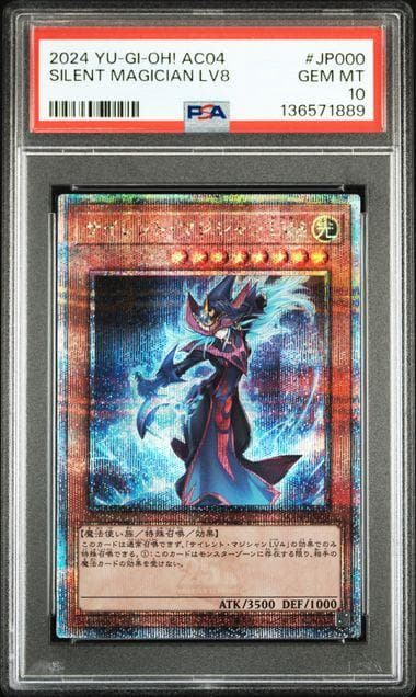 PSA10 サイレント・マジシャン LV8 25th QCSE 遊戯王 クオシク Amazon.co.jp: 遊戯 OCG サイレント・マジシャン LV8 AC04-JP000 25th