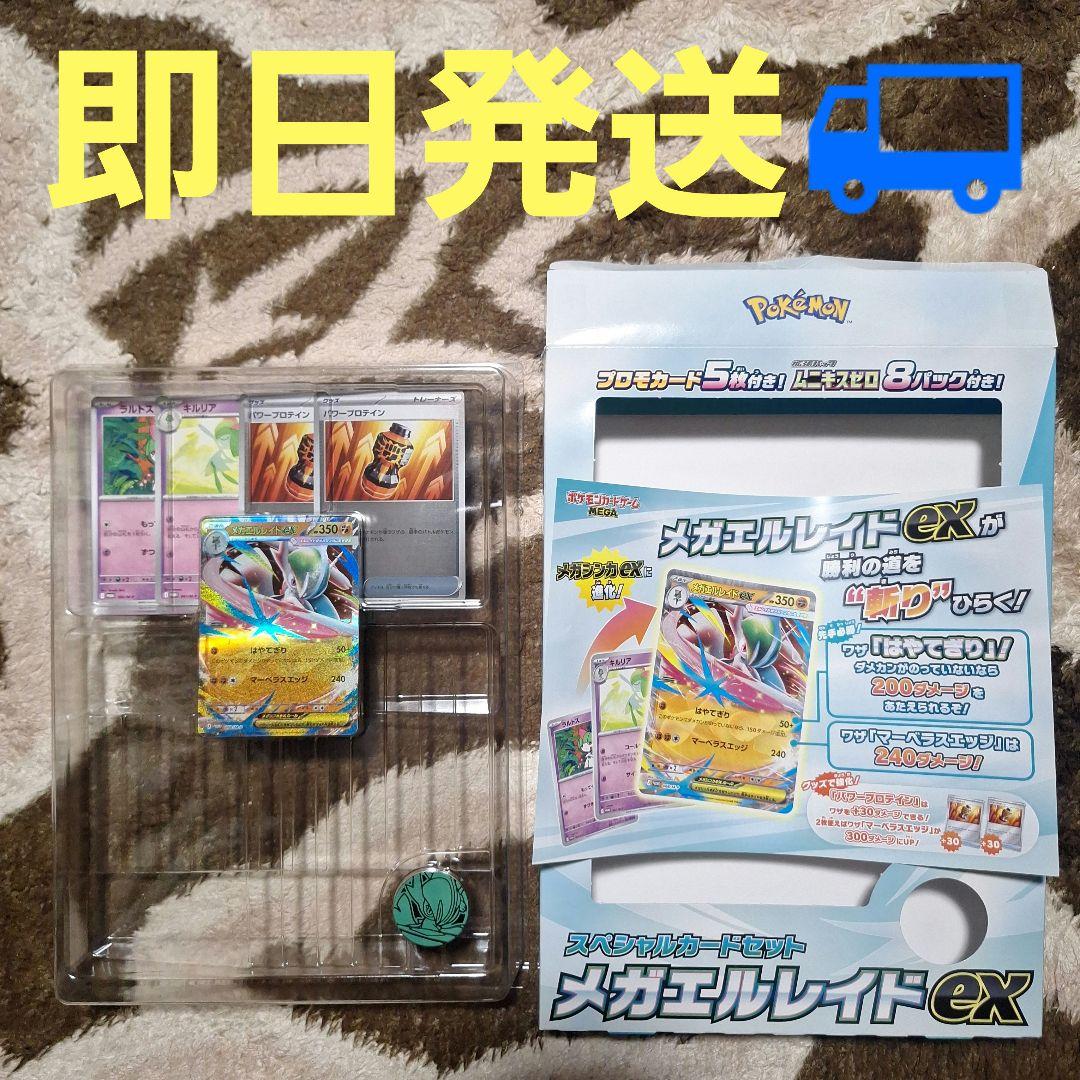 【ポケセン産】MEGA スペシャルカードセット メガエルレイドex Amazon.co.jp: ポケモンカードゲーム MEGA スペシャルカードセット