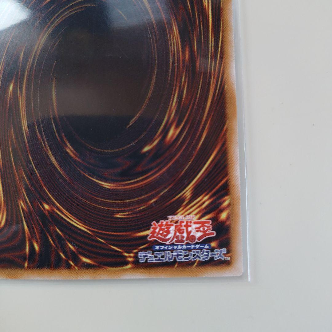 遊戯王 調和ノ天救竜 プリズマ キラーチューンデッキパーツ - メルカリ