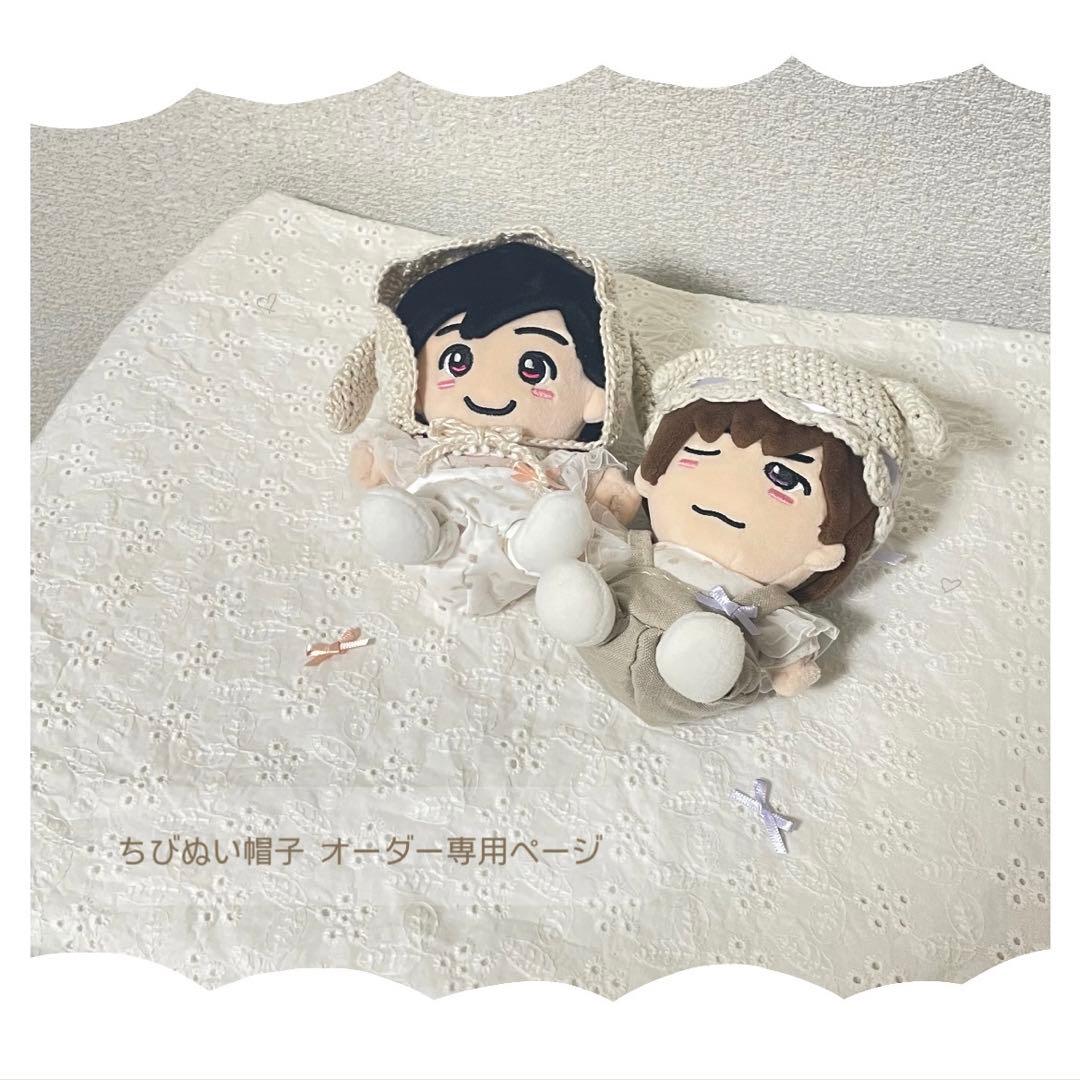 ぬい帽子オーダーページ（開始） 帽子 | Little Closet │ ぬい服・ぬい活の通販