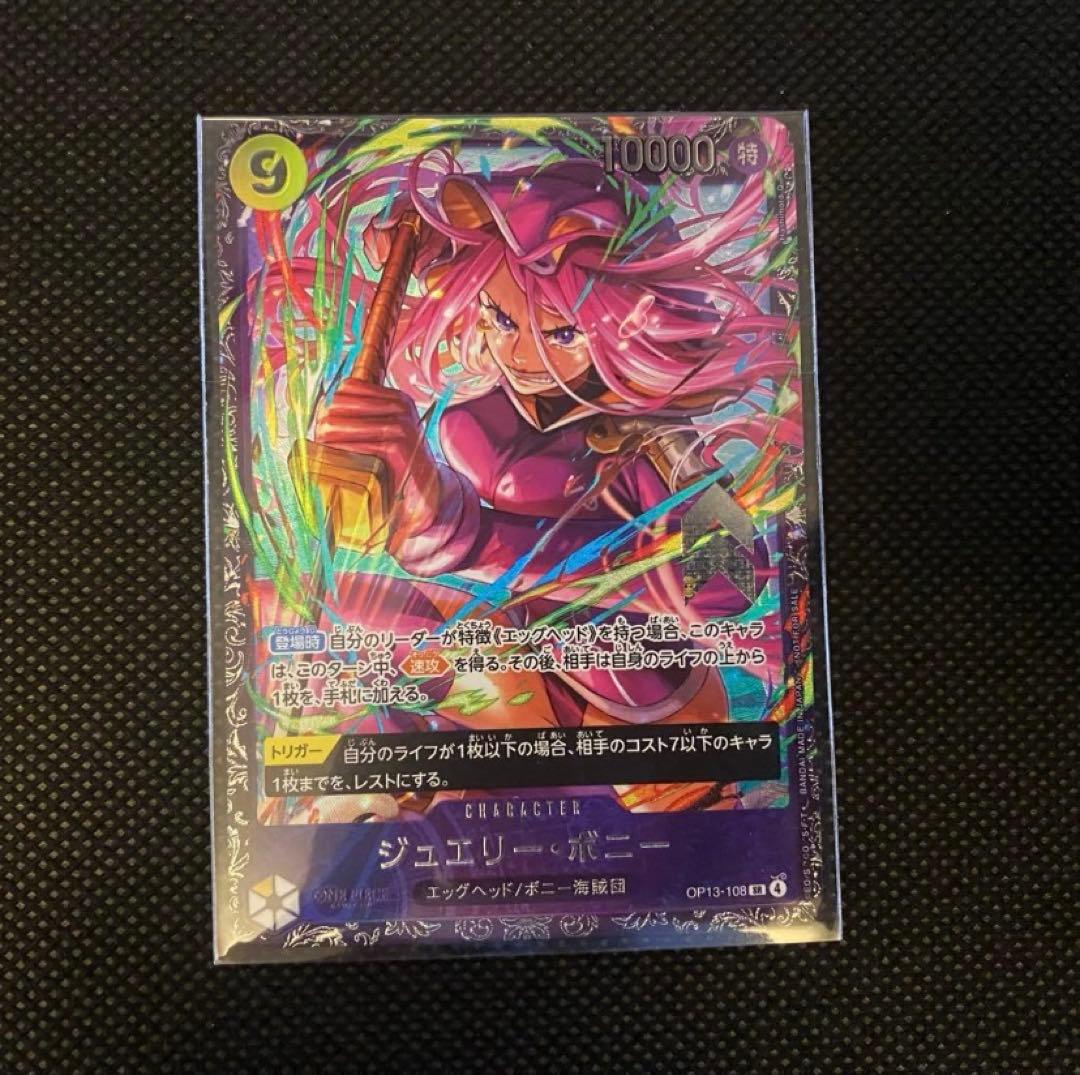 ボニー フラッグシップ ワンピースカード - メルカリ