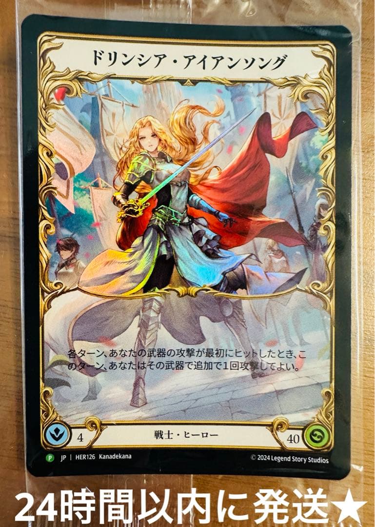 ドリンシア・アイアンソング 1枚 プロモ FLESH AND BLOOD TCG専門店 蓮屋 MtG & FaB & GA / 【RF】[Warrior] ドリンシア