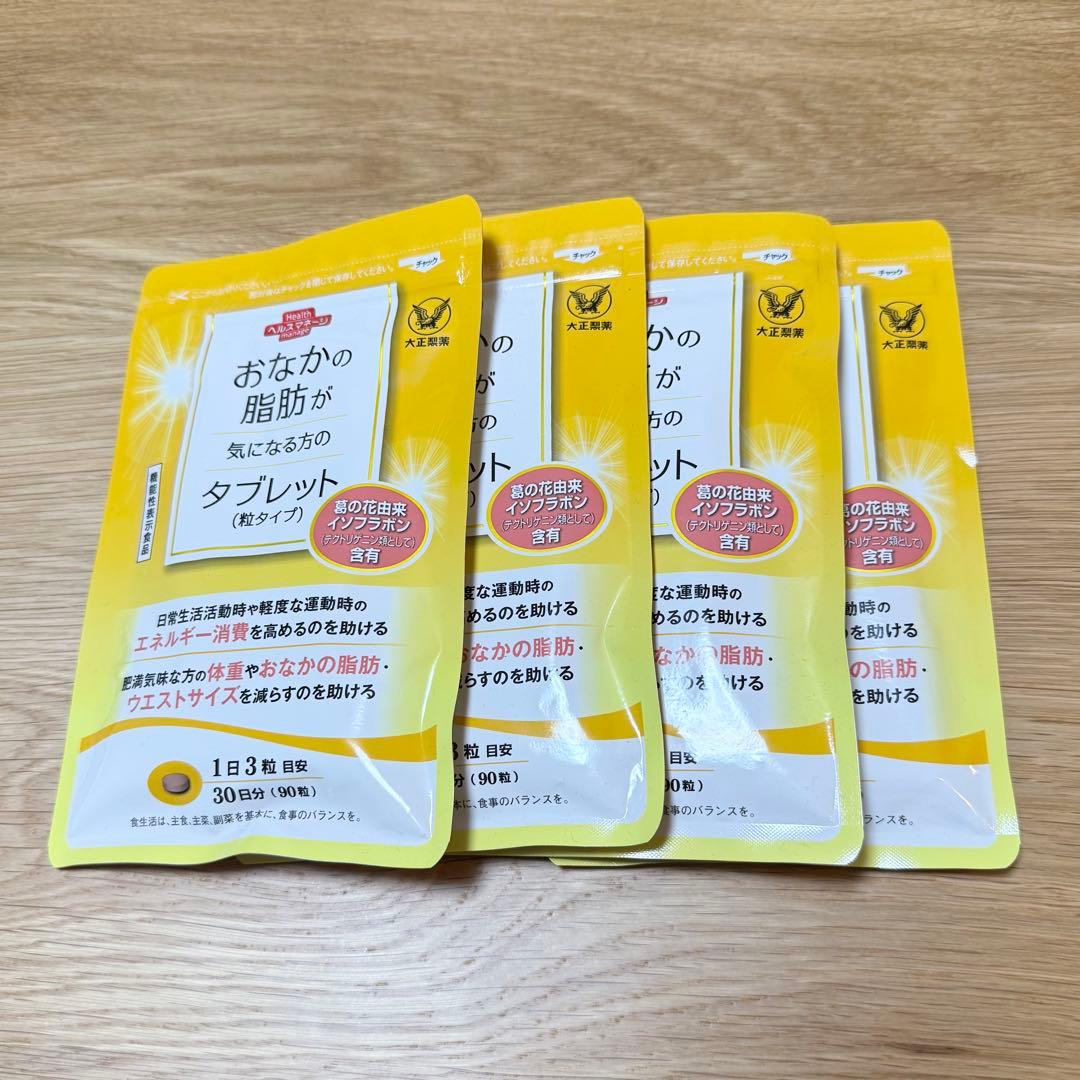 大正製薬 おなかの脂肪が気になる方のタブレット 楽天市場】【大正製薬】おなかの脂肪が気になる方のタブレット 脂肪
