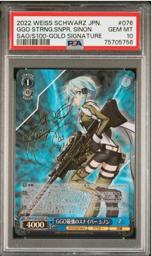 PSA10 ヴァイスシュバルツ GGO最強のスナイパー シノン SPサイン
