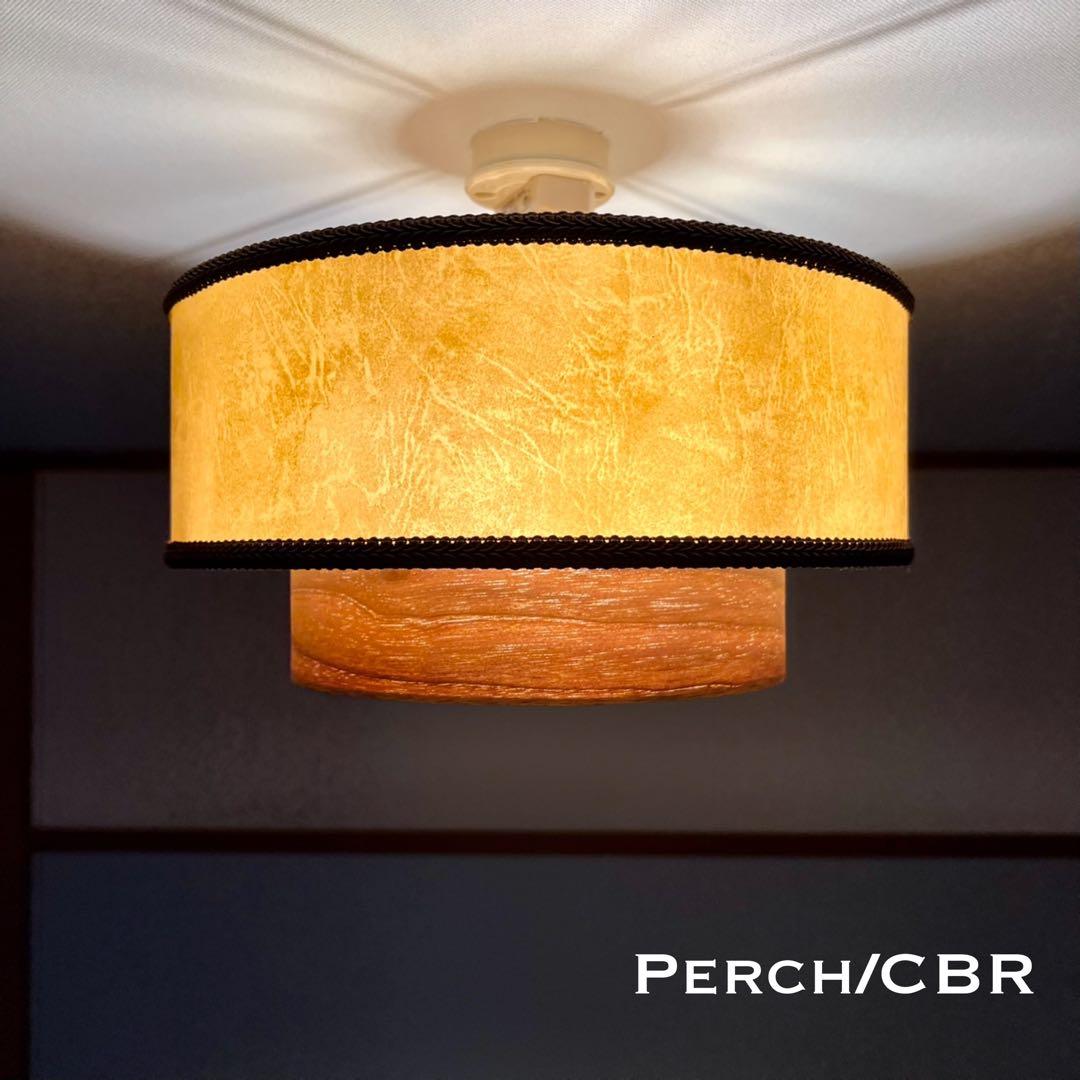 天井照明 Perch/CBR シーリングライト E26 LED レトロインテリア 天井照明 Perch/CBR シーリングライト オイルパーチ紙 天然木突板