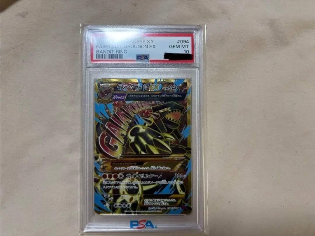 ゲンシグラードンEX UR PSA10 ポケモンカードゲーム ゲンシグラードンEX UR 1ed PSA10 1枚の通販