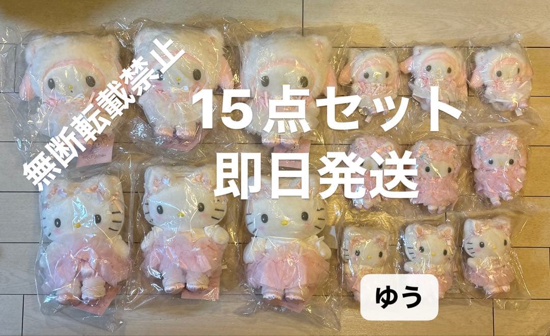 サンリオ白猫バレリーナデザインシリーズ マイメロディ ハローキティ 15点セット 更新】白猫バレリーナデザインシリーズ｜サンリオ