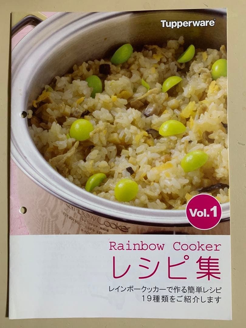 タッパーウェア レインボークッカー レシピ本 - メルカリ