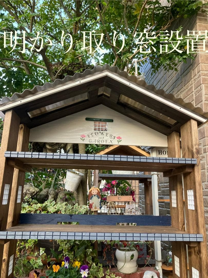 No24 三角屋根の簡単移動棚4段Flower end Garden brown - メルカリ