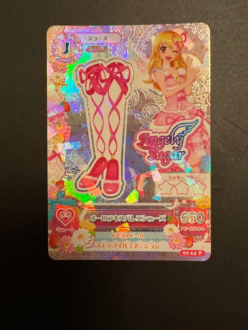 アイカツカード】オーロラキスバレエシューズ 星宮いちご - メルカリ