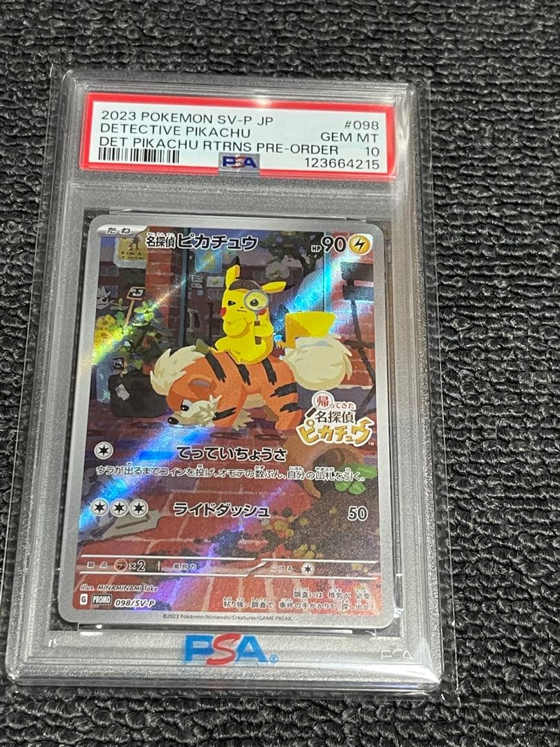 PSA10】名探偵ピカチュウ PROMO SV-Pプロモカード 名探偵ピカチュウ(未開封)【P】{098/SV-P}