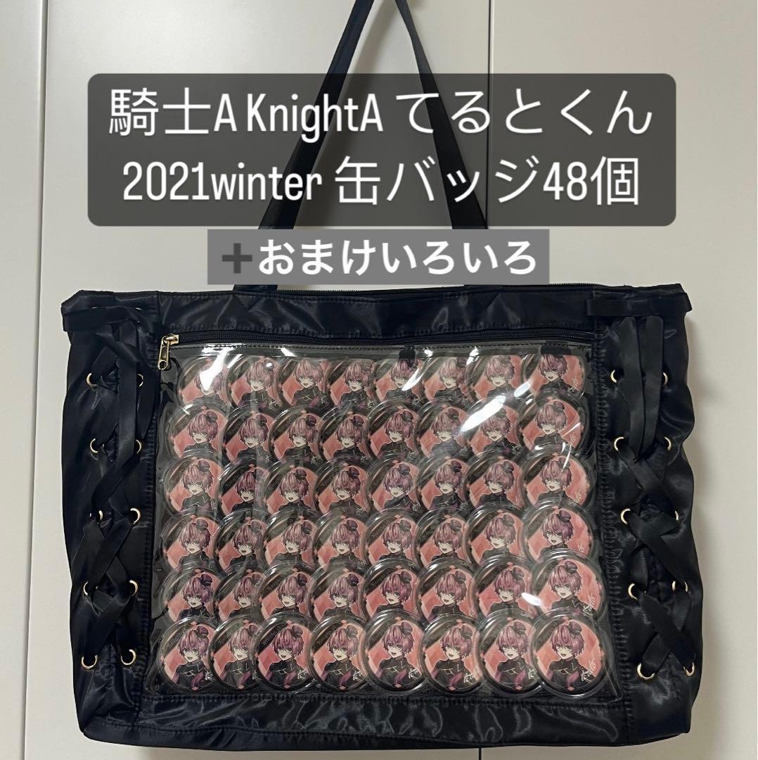 騎士A てるとくん 痛バ 缶バ 2021winter 48個 おまけいろいろ - メルカリ