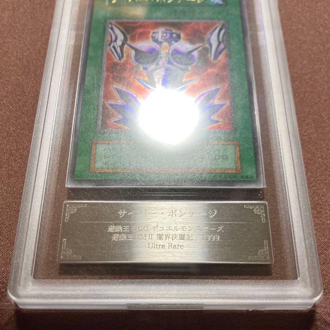 ARS10 サイバー・ボンテージ 遊戯王 初期 プロモ 闇界決闘記 DMⅡ