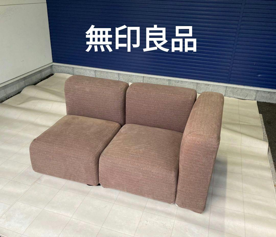 無印良品　ユニットソファ　アーム付き　ファブリック Amazon.co.jp: 無印良品 ユニットソファ本体アーム付 大 幅98cm