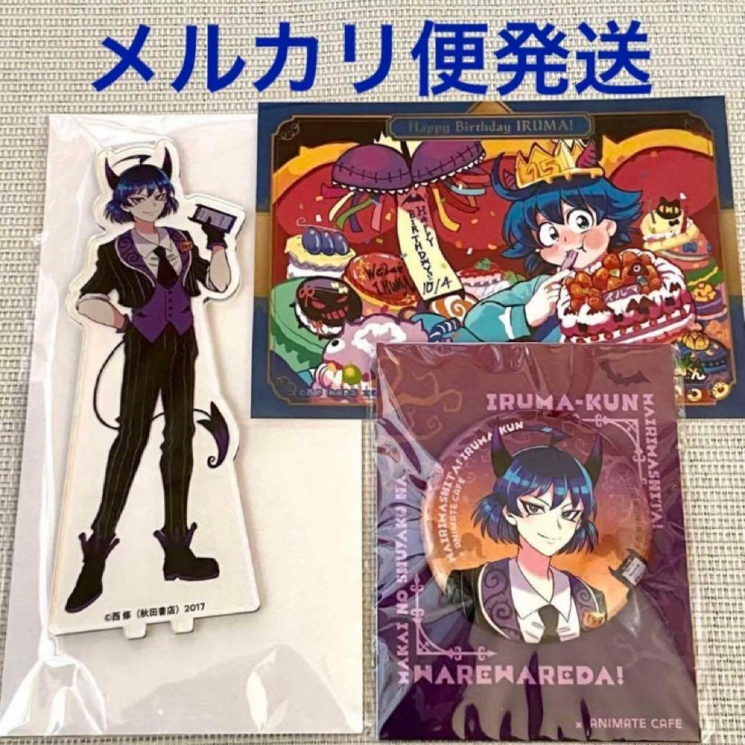 鈴木入間　アクリルスタンド　缶バッジ　ブロマイド　魔入りました！入間くん　カフェ 魔入りました！入間くん_描き下ろしイラスト 鈴木入間 ハロウィンver