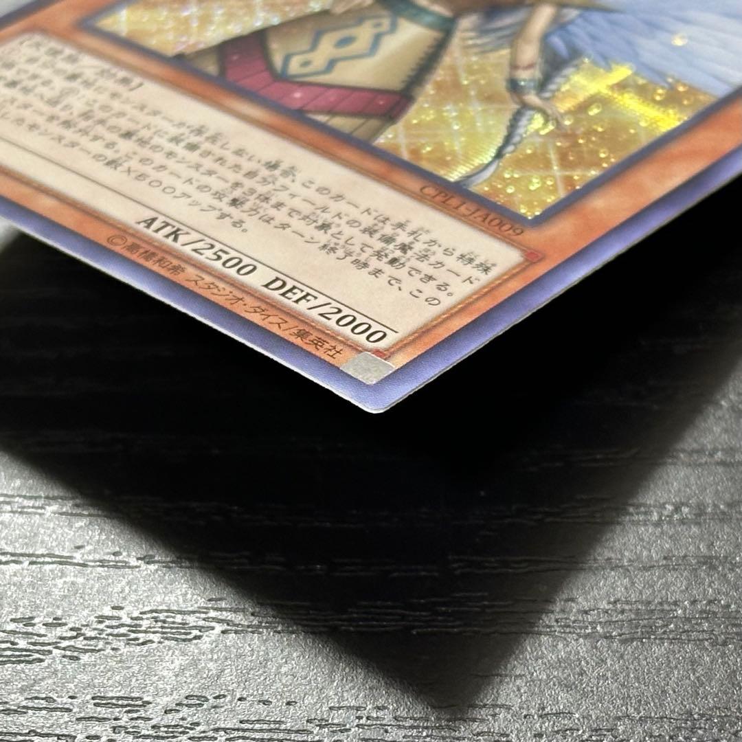 遊戯王 ガーディアンエアトス シークレット アジア版 - メルカリ