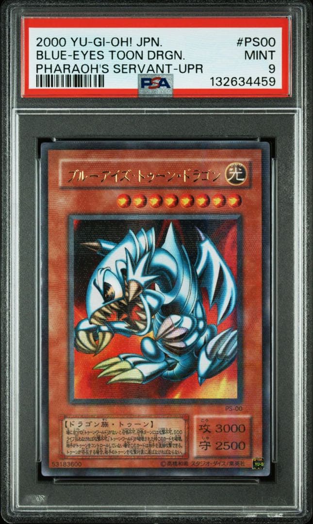 遊戯王　ブルーアイズトゥーンドラゴン　パラレル　PSA9 PSA9鑑定済〕ブルーアイズトゥーンドラゴン【ウルトラパラレル】{DL1
