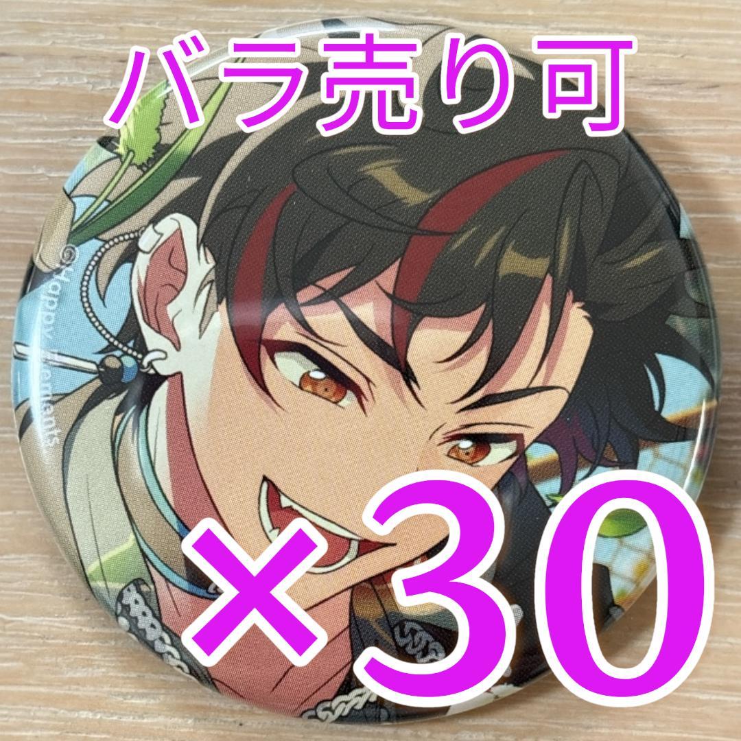 南雲鉄虎 あんスタ コレクション缶バッジ 2025 Jul Idol 30個 あんスタ 南雲鉄虎 コレ缶 2025 jul idol - メルカリ