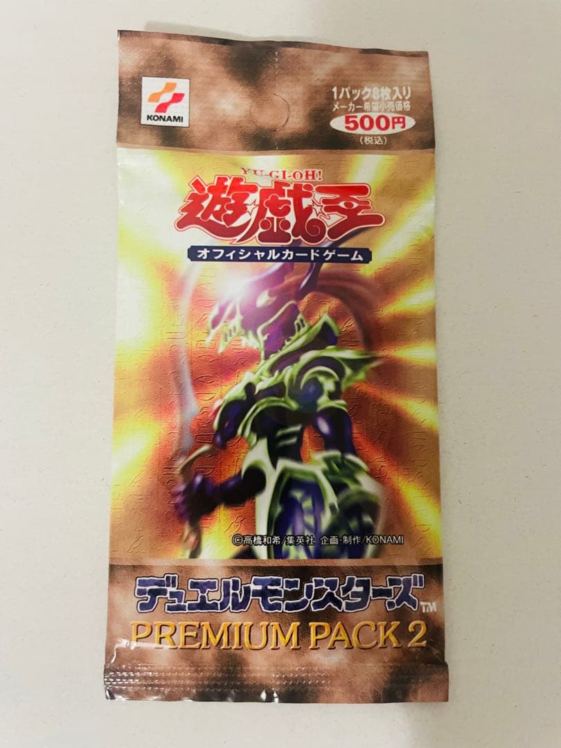 【遊戯王】未開封 プレミアムパック2　② PREMIUM PACK 2【-】{-}《未開封パック》