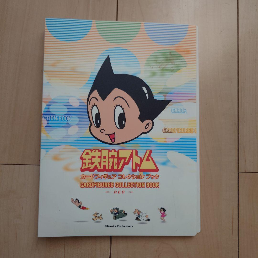鉄腕アトム カードフィギュアコレクションブック Amazon.co.jp: y_z SR 手塚治虫 鉄腕アトム リアル フィギュア