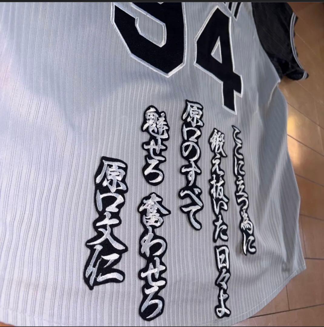 阪神タイガース 原口文仁 94番 ビジター刺繍レプリカユニフォーム