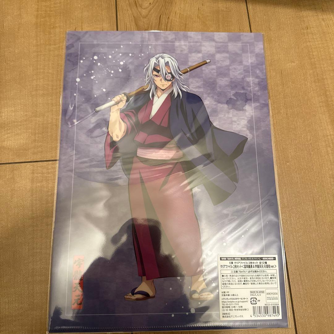 アニプレックス オンラインくじA賞 D賞 E賞 - メルカリ