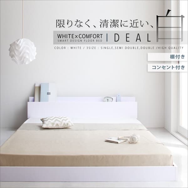 フロアベッド▪️IDEAL ▪️(マットレスセット)シングル フロアベッド | フロアベッド【IDEAL】アイディール マルチラス