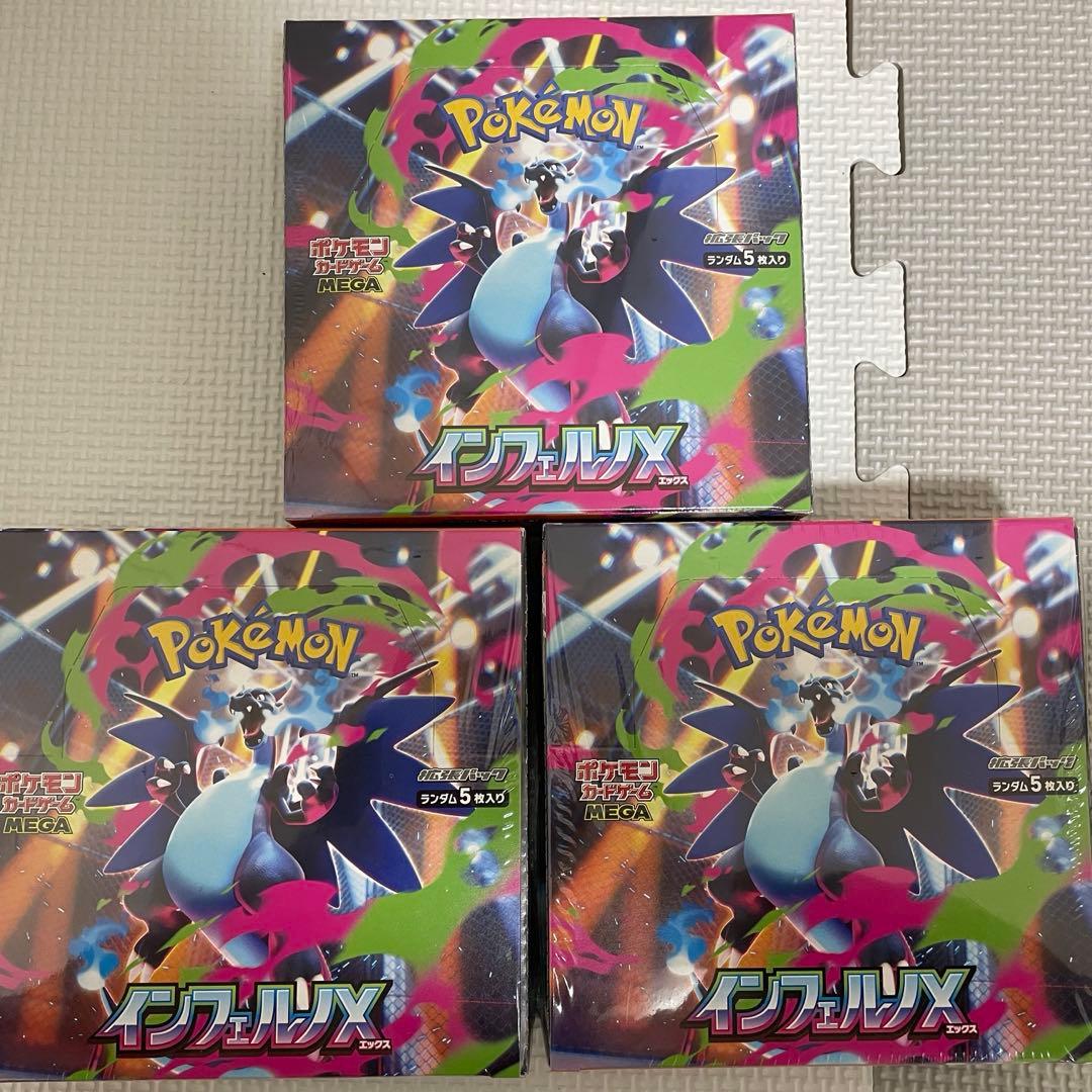 ポケモンカードゲーム インフェルノX　3box シュリンク付き ポケモンカードゲーム シュリンクつき インフェルノX MEGA 拡張パック