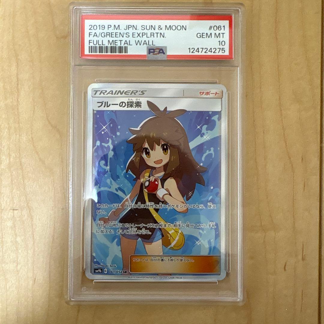 ま*ろ様 ブルーの探索 SR SM9b フルメタルウォール 061/054 PS ブルーの探索 SR SM9b フルメタルウォール 061/054 - メルカリ