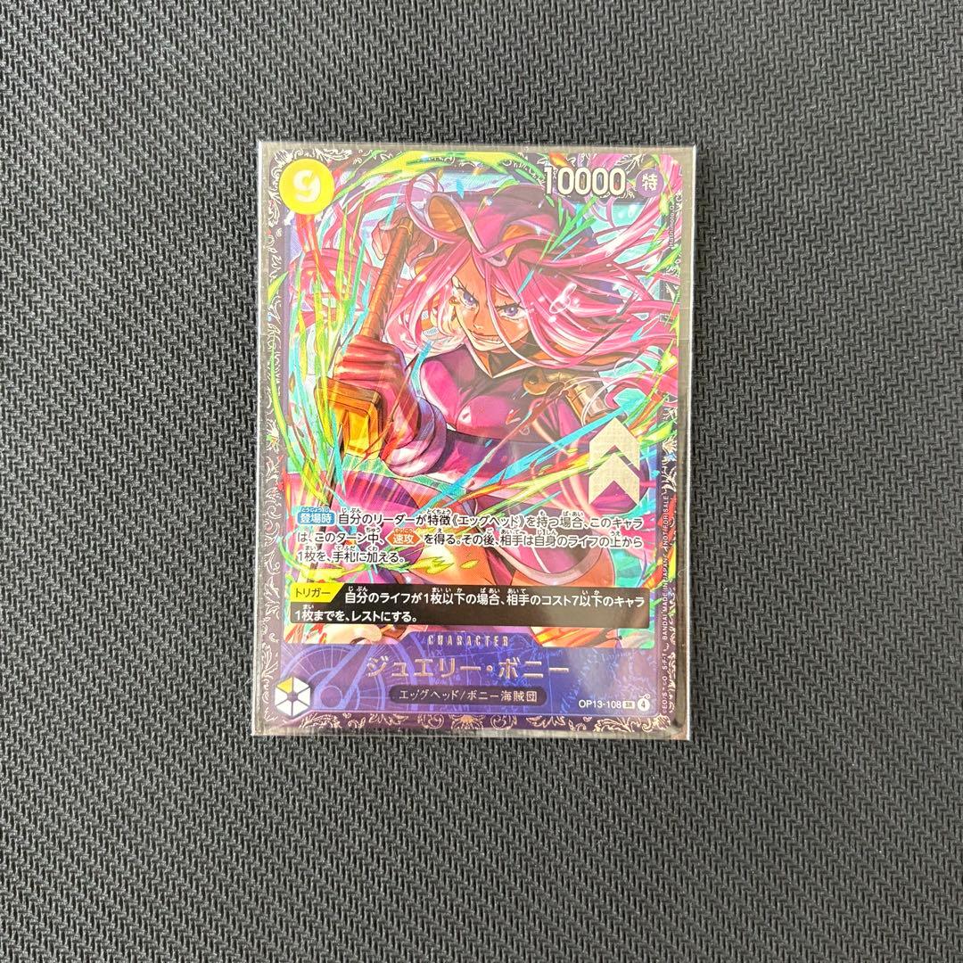 ワンピースカード ジュエリー・ボニー OP13-108 フラッグシップ フラシ