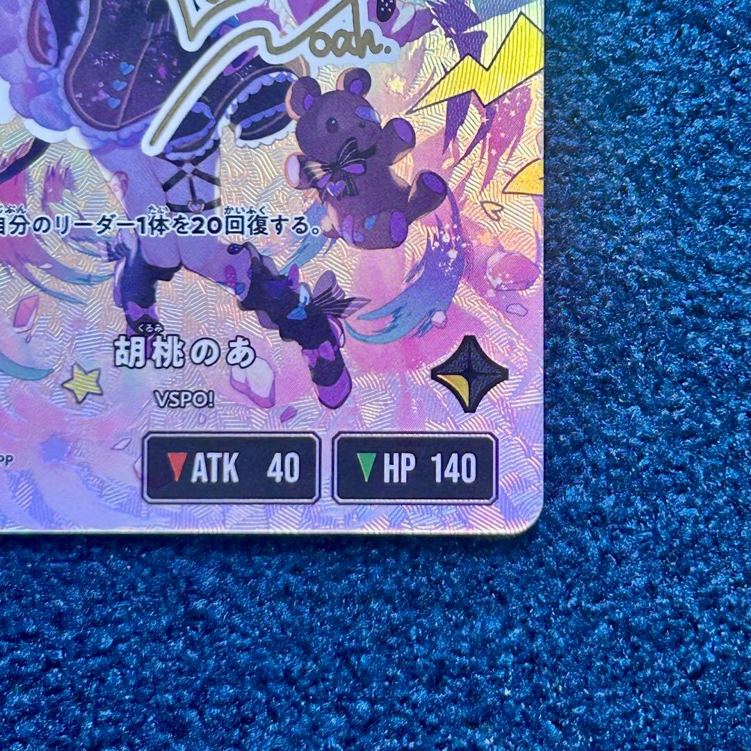 クロススターズ xrossstars ぶいすぽ LRPP 胡桃のあ サイン - メルカリ