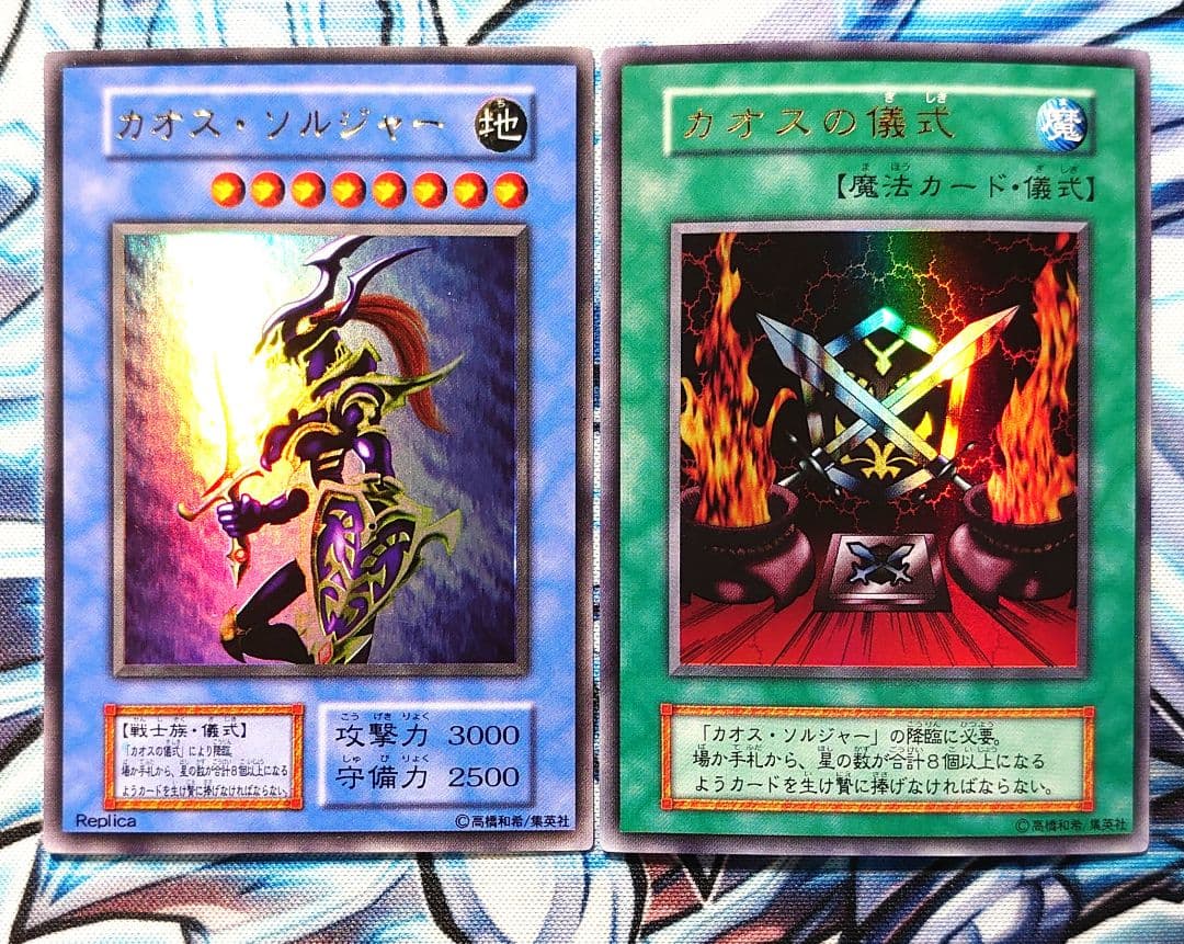 【T324】遊戯王 カオスソルジャー & カオスの儀式 初期 ウルトラ T324】遊戯王 カオスソルジャー & カオスの儀式 初期 ウルトラ - メルカリ