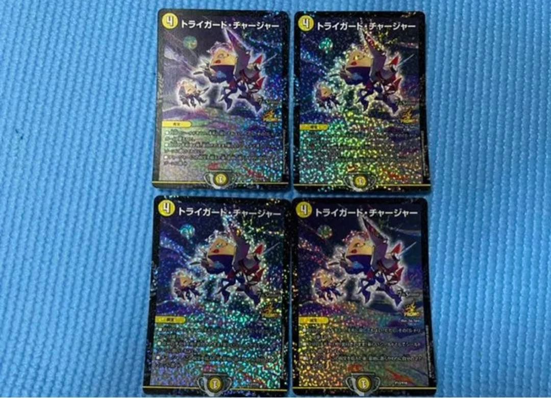 トライガードチャージャー プロモ 4枚セット
