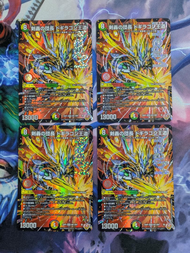 剣轟の団長ドギラゴン王道　４枚　デュエマ 剣轟の団長ドギラゴン王道【DMR】{25RP4DM1秘/DM1}《多》