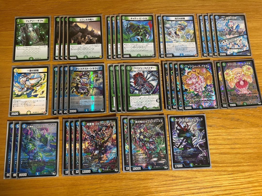 デュエルマスターズ　青緑ジャイアント　おまけ付き デュエマ】青緑ジャイアントデッキ紹介 - まなつTCGブログ