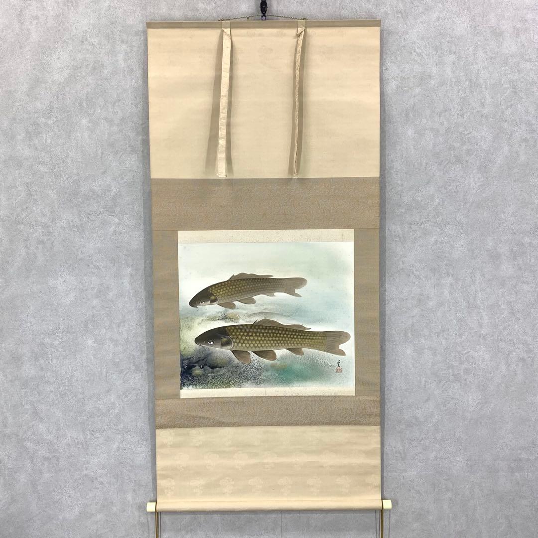 掛軸 鯉 薫 共箱 二重箱仕立 縁起 掛軸 鯉 薫 共箱 二重箱仕立 縁起 2026年最新】Yahoo!オークション -共箱