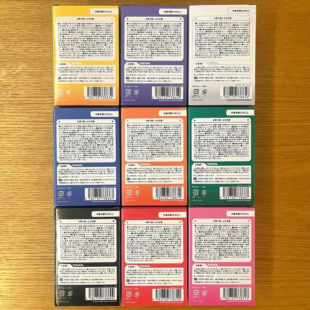 Snow Man ON すのチル ソフビ 9人 全員分 コンプリート 即日配送 Man ON