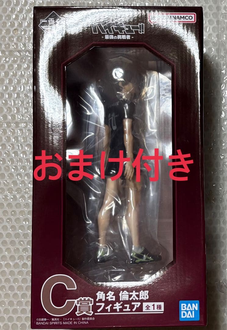 一番くじ ハイキュー 最強の挑戦者 C賞角名倫太郎 おまけ付き - メルカリ