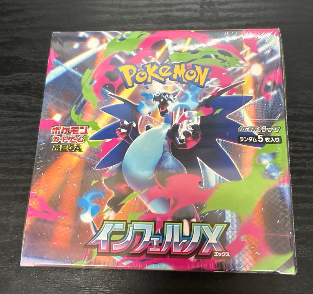 ポケモンカードゲーム　インフェルノX　1BOX 未開封　シュリンク付き 637e4fc257c16d9a9cd6f2a8d5775b