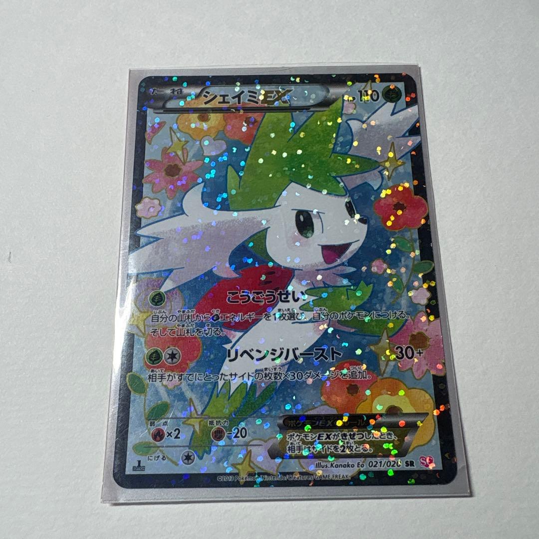 シェイミEX 021/020 SR SC シャイニーコレクション - メルカリ