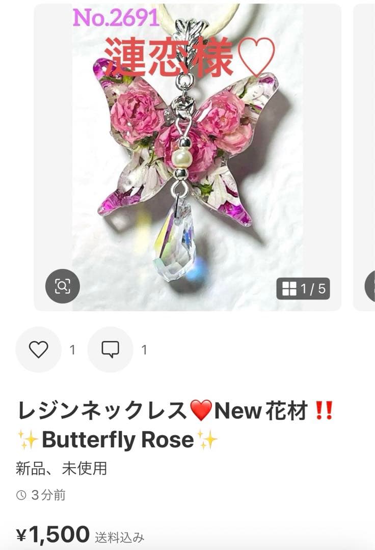 漣恋様❤️おまとめ専用ページです。5/20まで♡