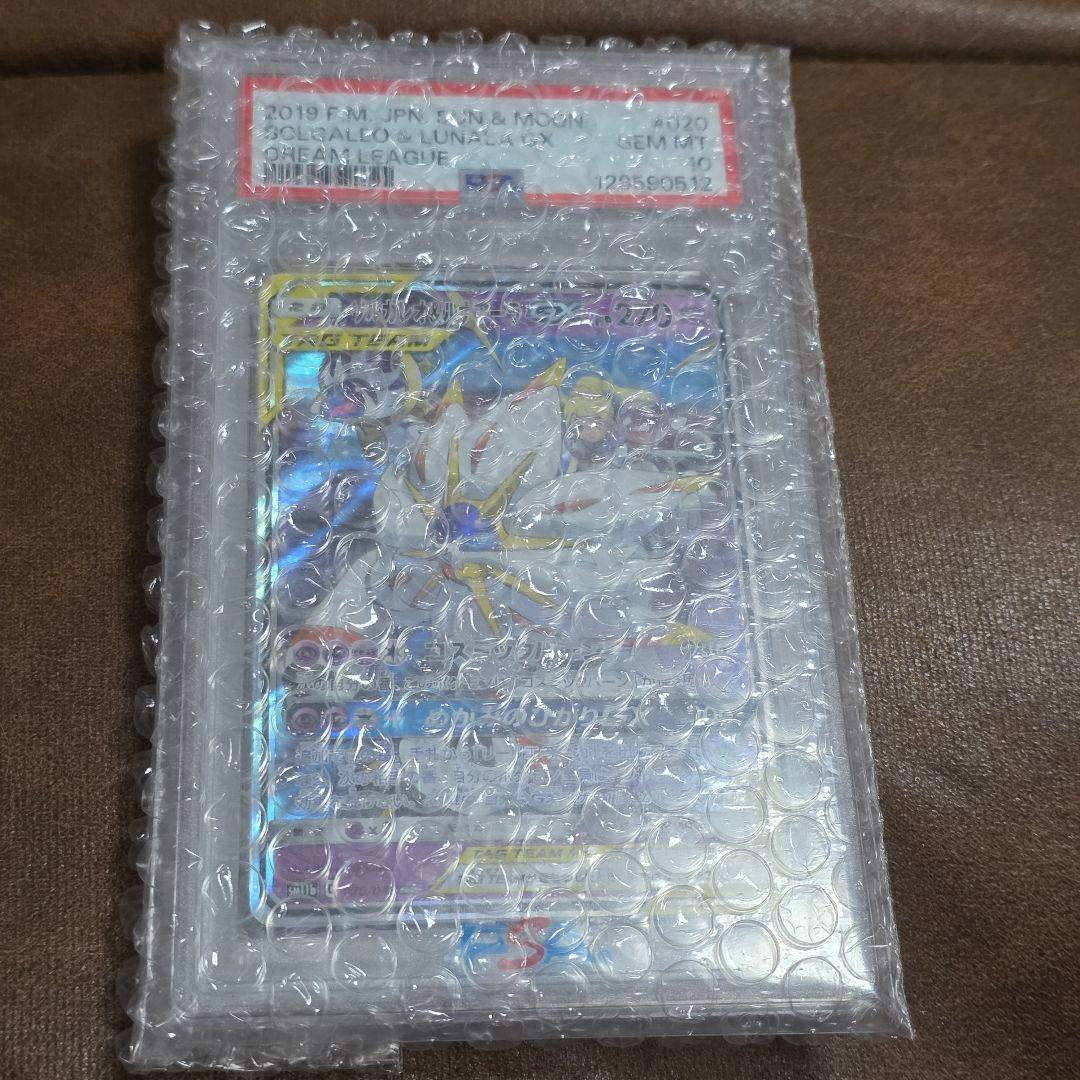 【PSA10】ソルガレオ&ルナアーラGX RR（SM11b 020/049） PSA10】ソルガレオ&ルナアーラGX RR 020/049 1枚の通販 グーグー