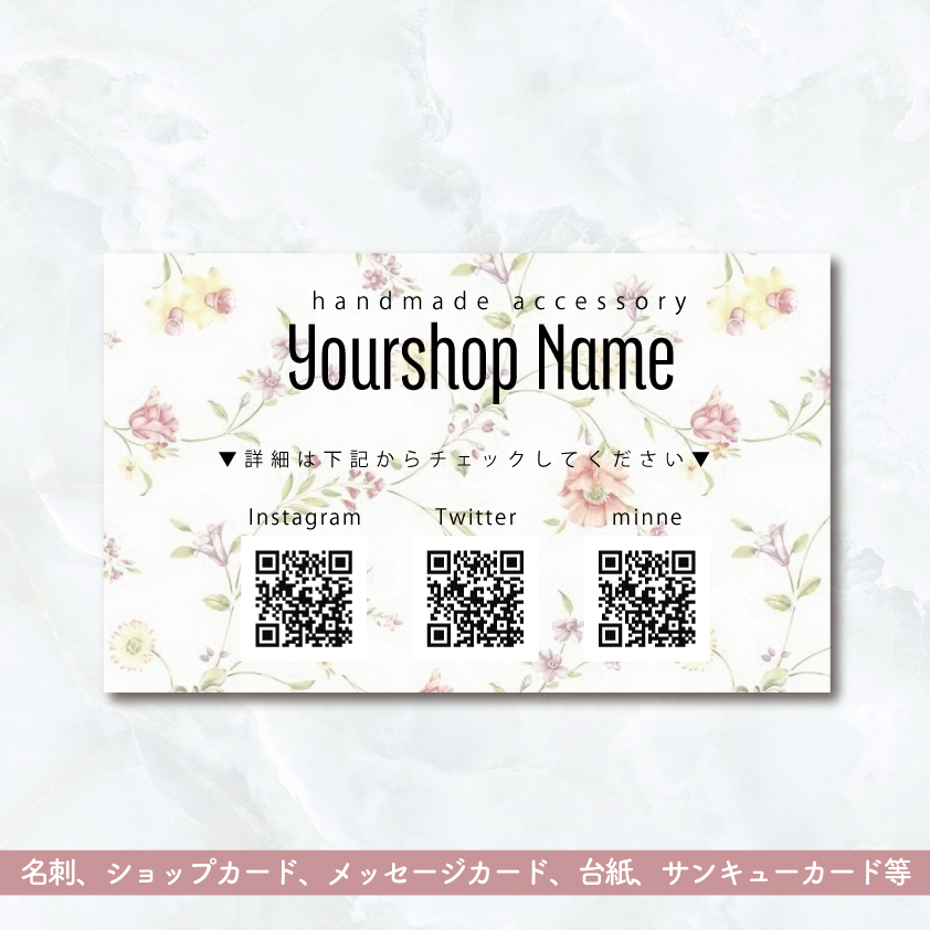 片面100枚】名刺 ショップカード サンキューカード アクセサリー台紙