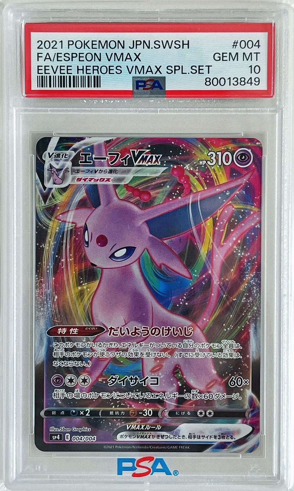 エーフィVMAX 004/004 PSA10 | トレカDH