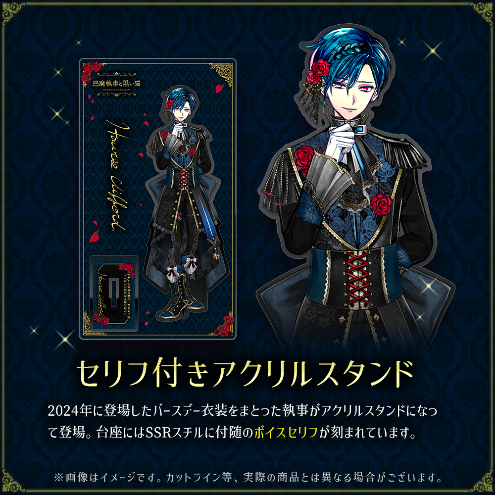 再・受注】Birthdayグッズ2025ハウレス 4月下旬お届け予定 – スタジオ